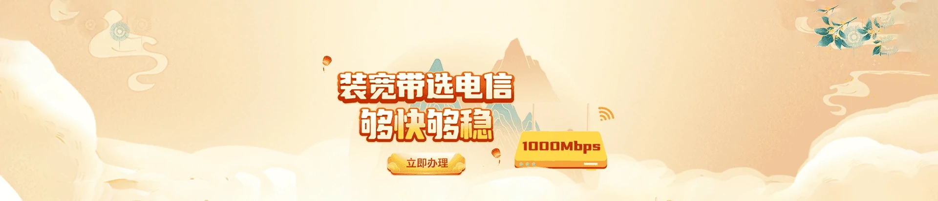 溧水区电信宽带