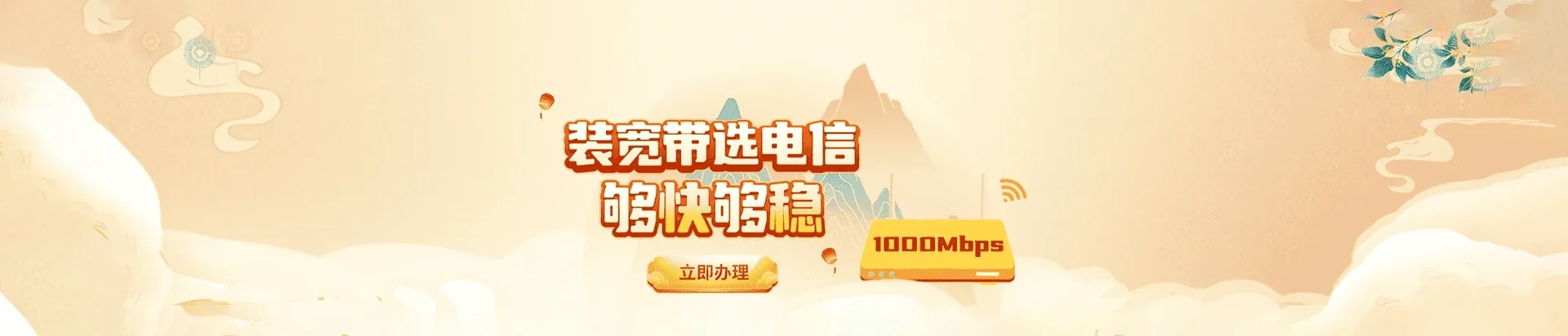  溧水区电信宽带 宽带套餐
